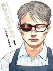 玻璃屋顶下的猫 漫改海报