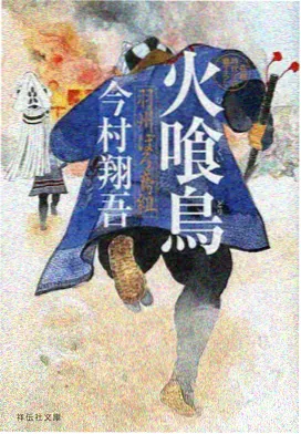 蝉时雨 封面