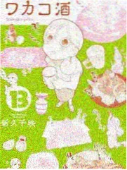 半日闲 封面